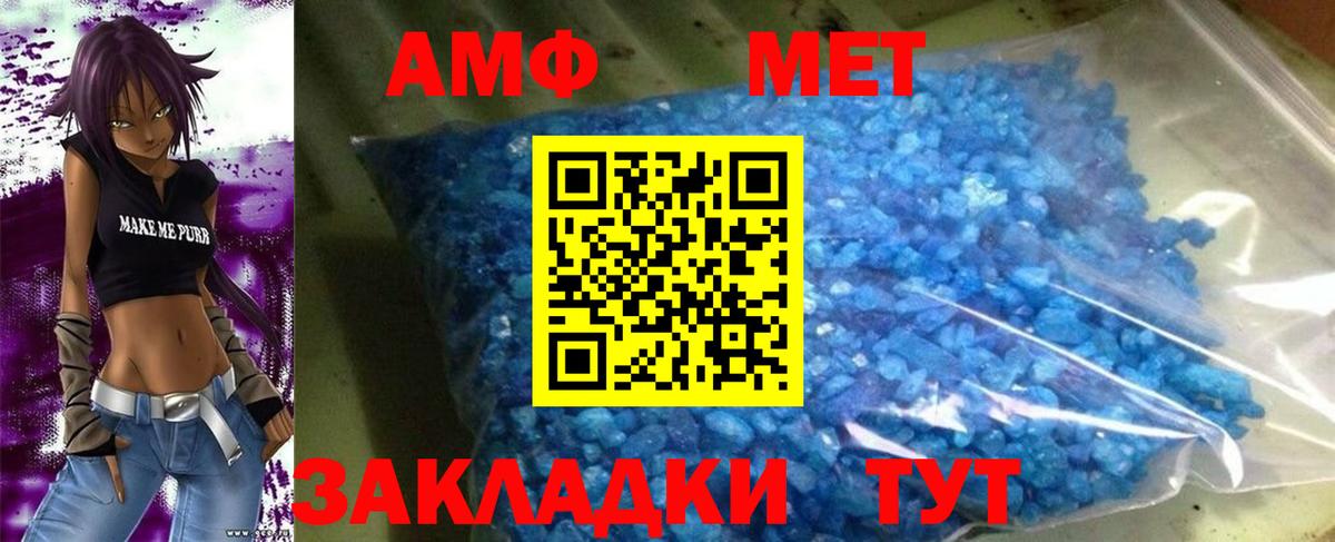Amphetamine VHQ Нижнекамск
