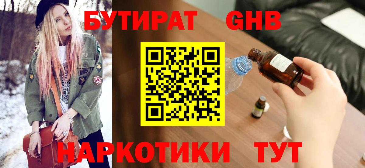 БУТИРАТ оксана  БУТИРАТ  Нижнекамск  Вход с VPN 