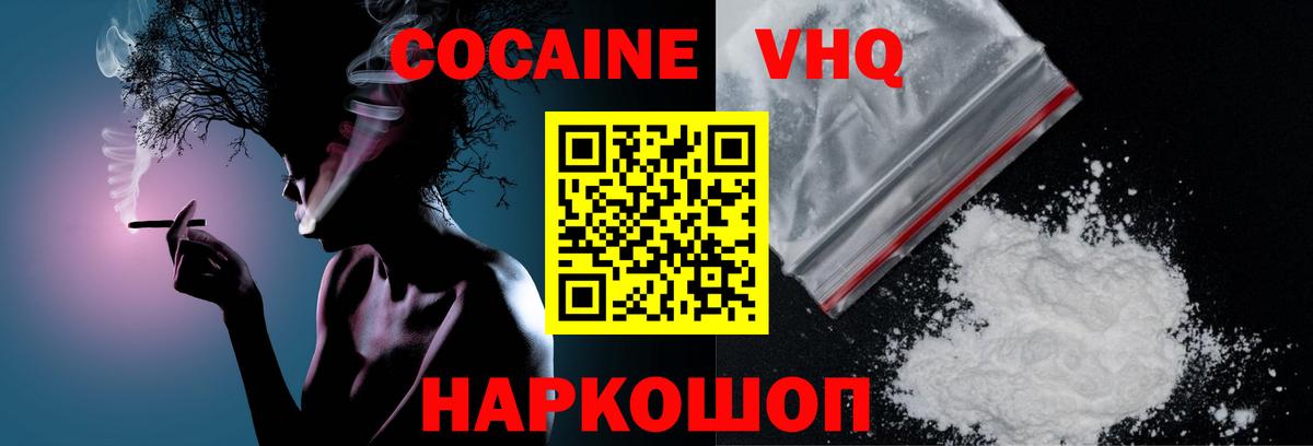 КОКАИН 99% Нижнекамск