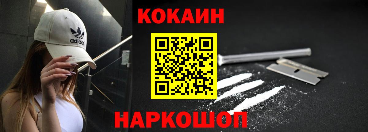 Кокаин 98%  КОКАИН Эквадор  Вход с VPN  Нижнекамск 