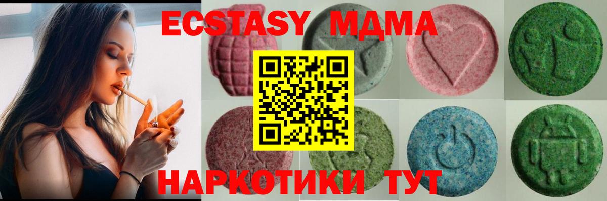 как найти   Вход с VPN  Нижнекамск  Экстази  Ecstasy круглые  нарко площадка клад  Ecstasy 99% 