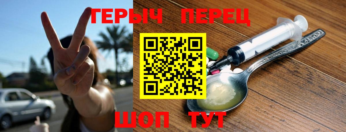 Героин герыч  Вход с VPN  ГЕРОИН  Нижнекамск 