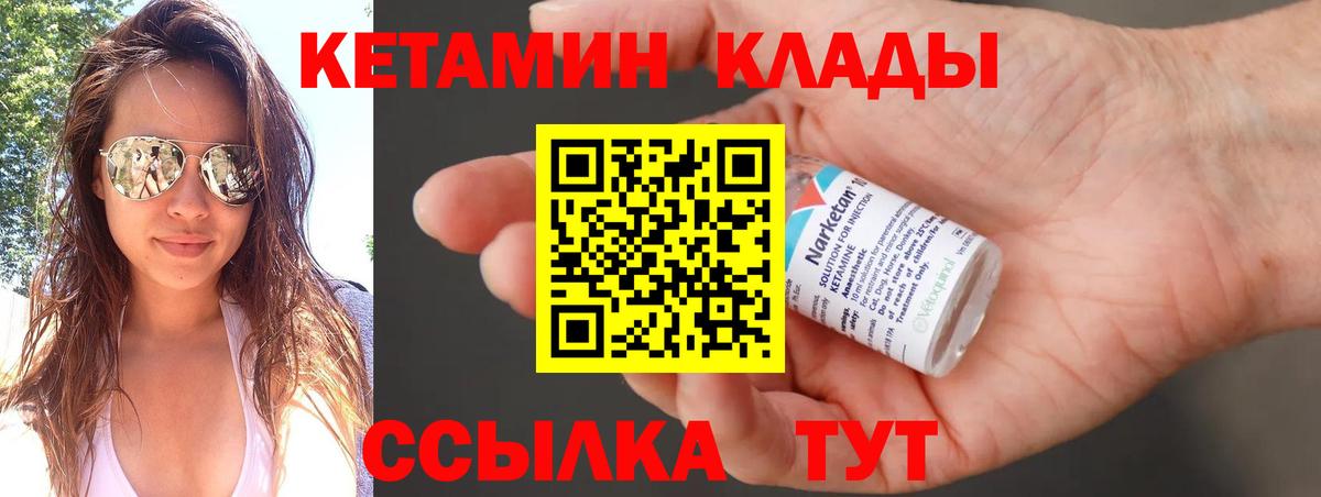 Кетамин VHQ Нижнекамск