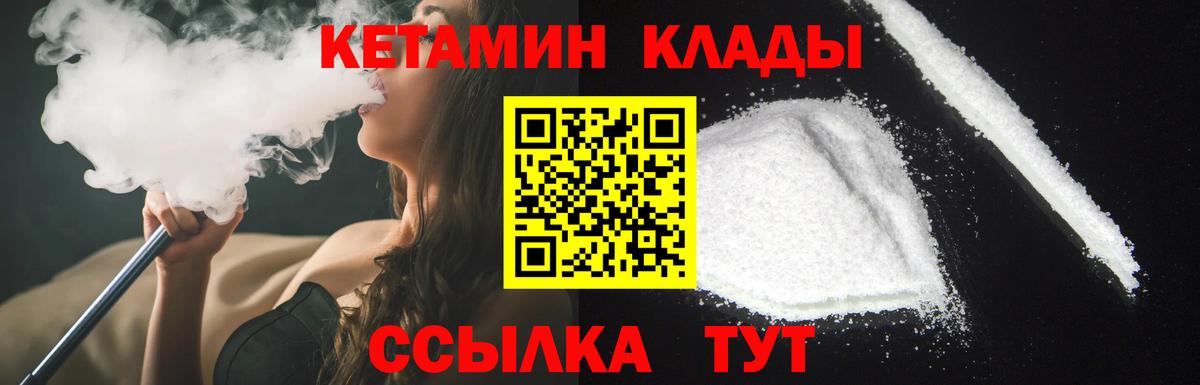 Кетамин VHQ  Вход с VPN  КЕТАМИН VHQ  ОМГ ОМГ онион  Нижнекамск 