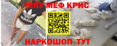крисы Пушкино