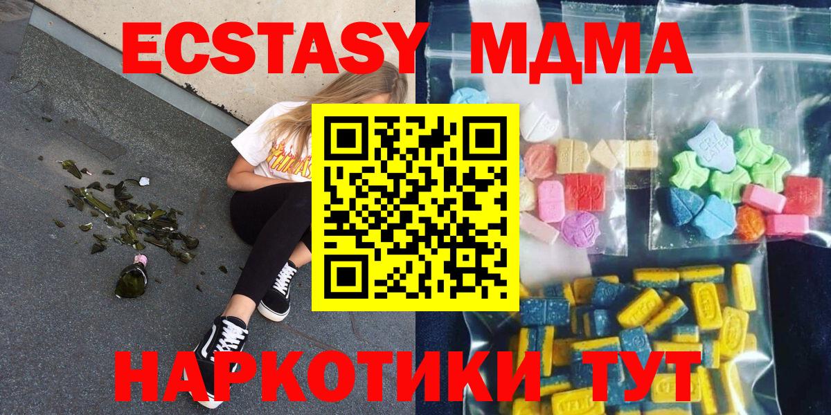 MDMA VHQ  МДМА Molly  Нижнекамск  Вход с VPN 