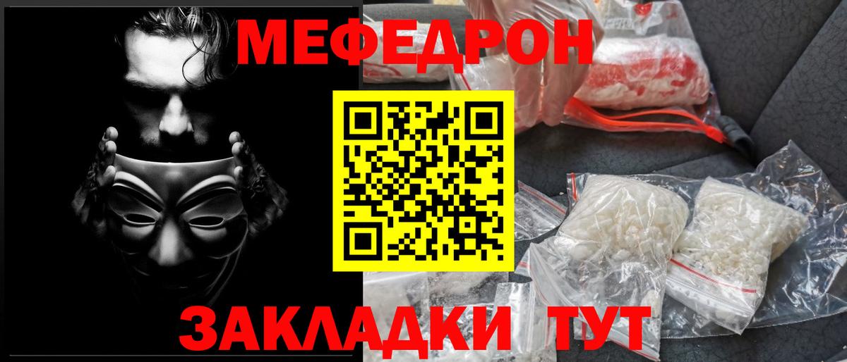 МЕФ мука Нижнекамск