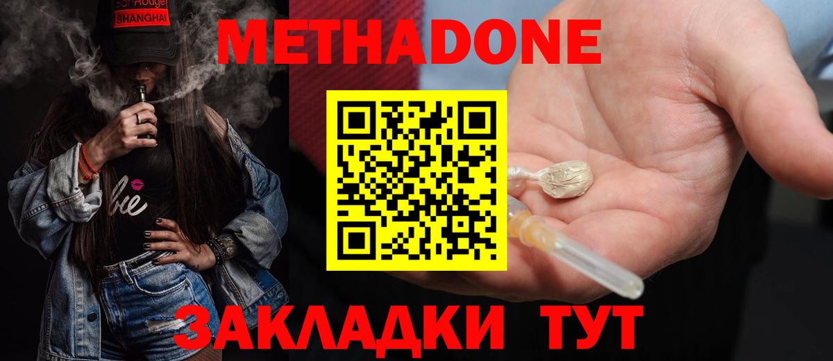 Метадон кристалл  МЕТАДОН белоснежный  Нижнекамск  Вход с VPN 