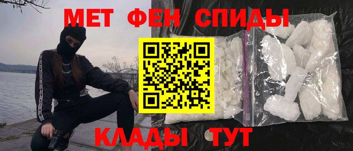 Первитин мет  Вход с VPN  Первитин  Нижнекамск 