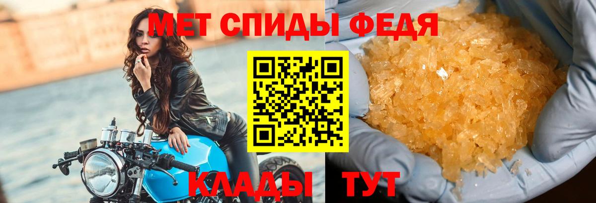 Первитин кристалл Нижнекамск
