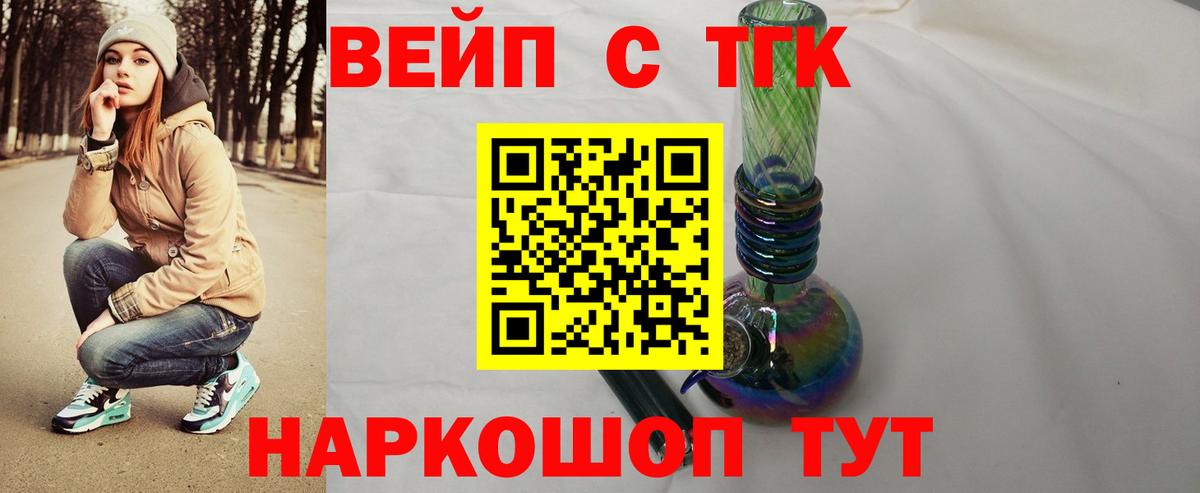 Нижнекамск  ТГК вейп  Вход с VPN 
